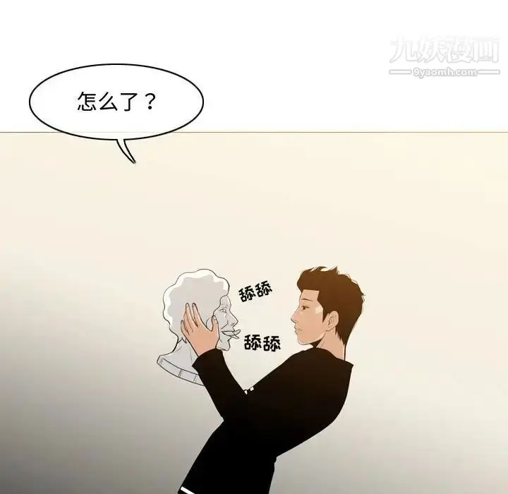 漫画《恶劣时代》第14话第24张图