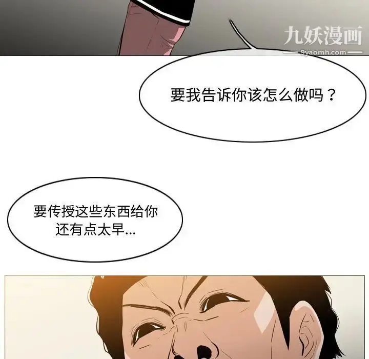 漫画《恶劣时代》第14话第25张图