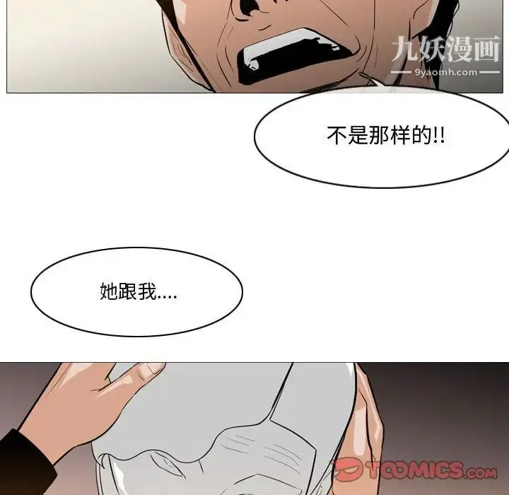 漫画《恶劣时代》第14话第26张图
