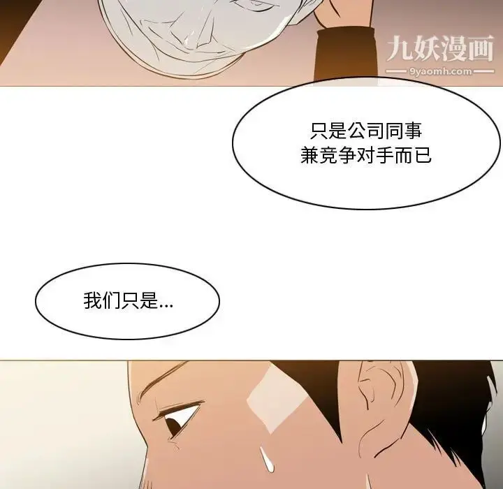 漫画《恶劣时代》第14话第27张图