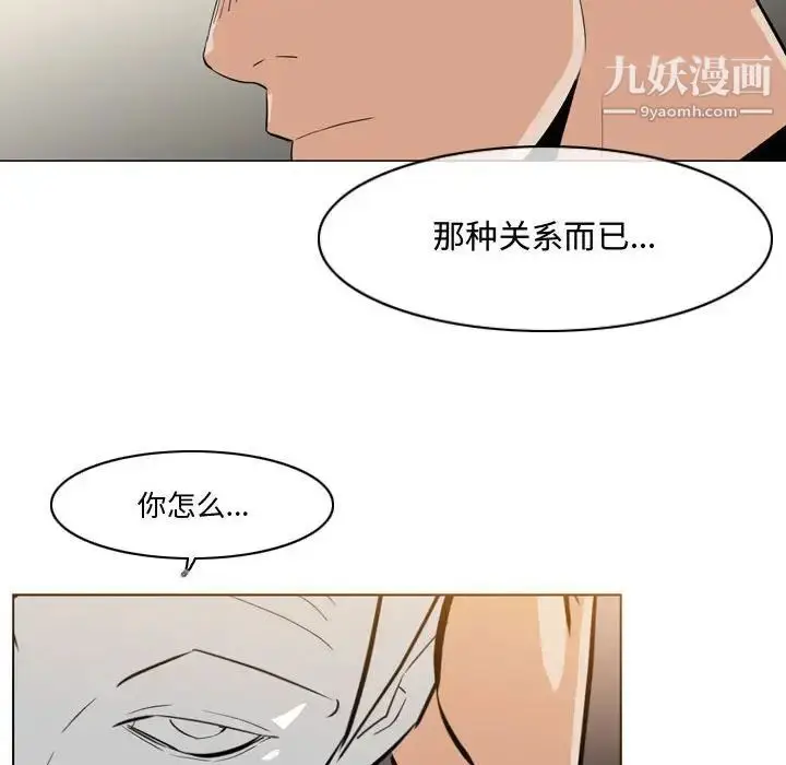 漫画《恶劣时代》第14话第28张图