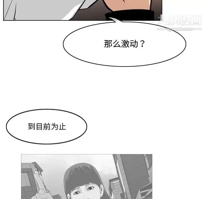漫画《恶劣时代》第14话第29张图