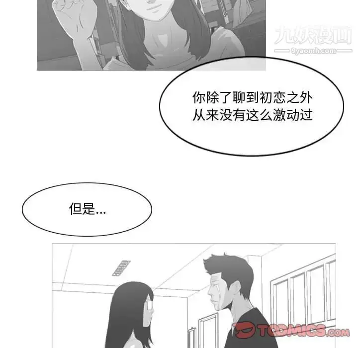 漫画《恶劣时代》第14话第30张图