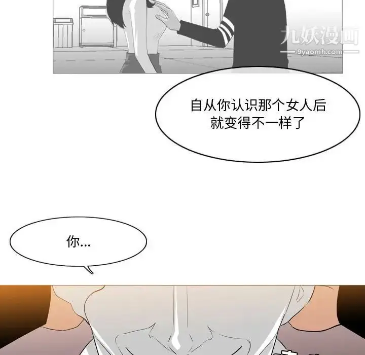 漫画《恶劣时代》第14话第31张图