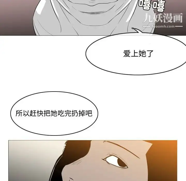 漫画《恶劣时代》第14话第32张图