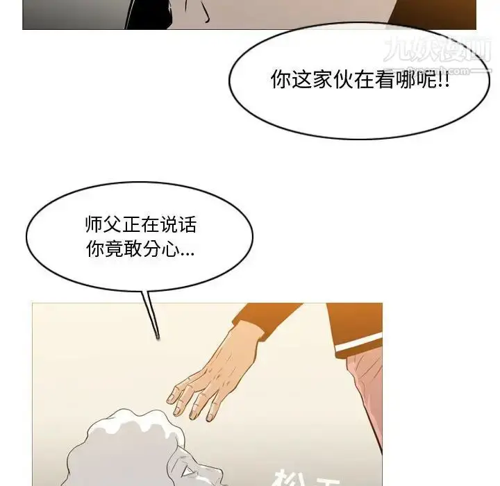 漫画《恶劣时代》第14话第33张图