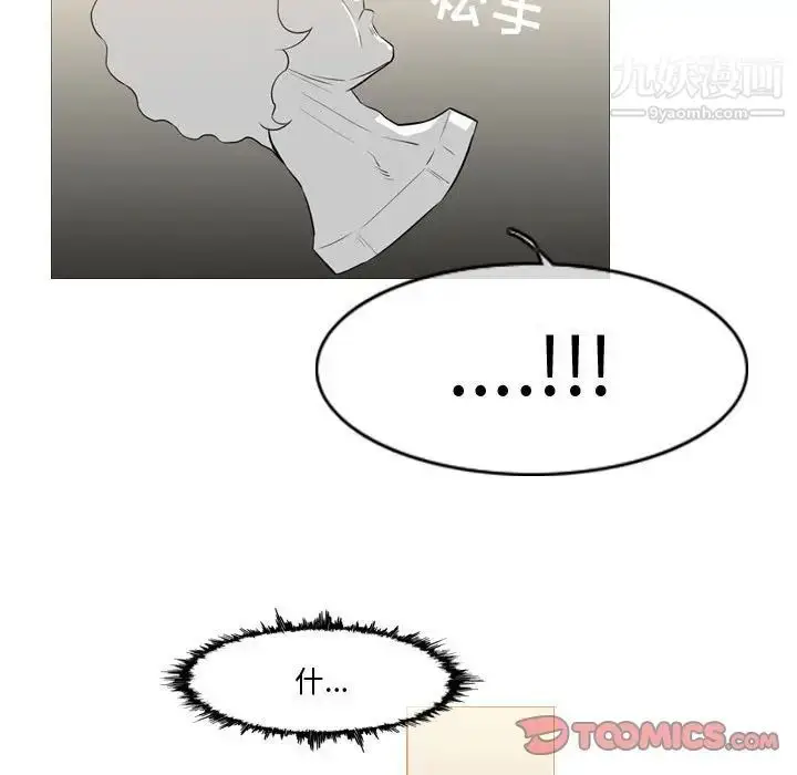 漫画《恶劣时代》第14话第34张图