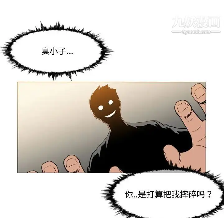 漫画《恶劣时代》第14话第36张图