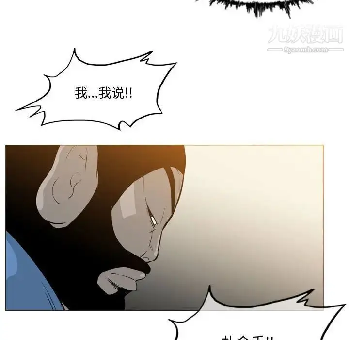 漫画《恶劣时代》第14话第37张图