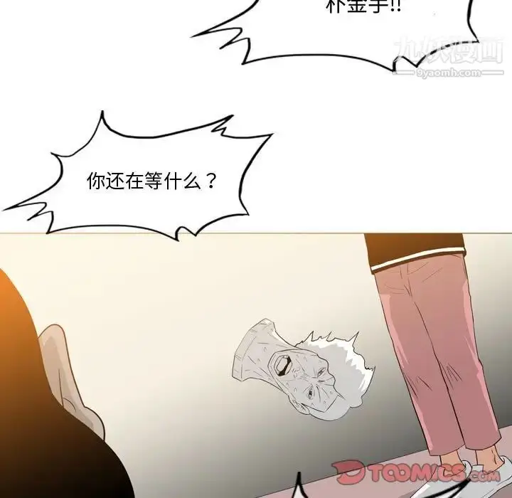 漫画《恶劣时代》第14话第38张图