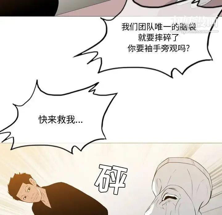 漫画《恶劣时代》第14话第39张图