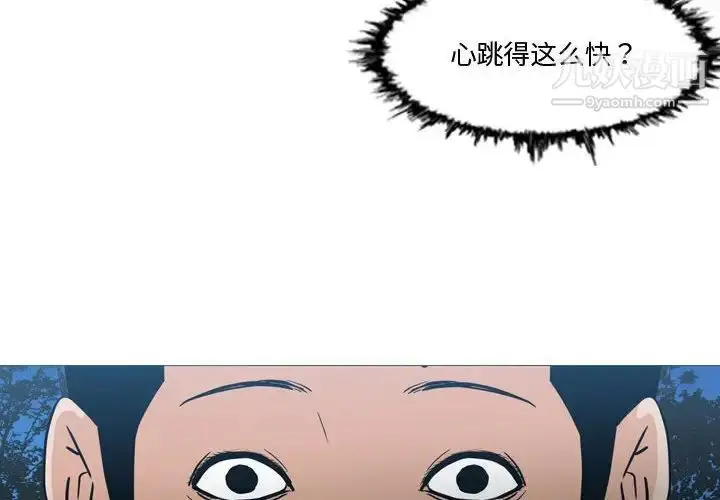 漫画《恶劣时代》第14话第4张图
