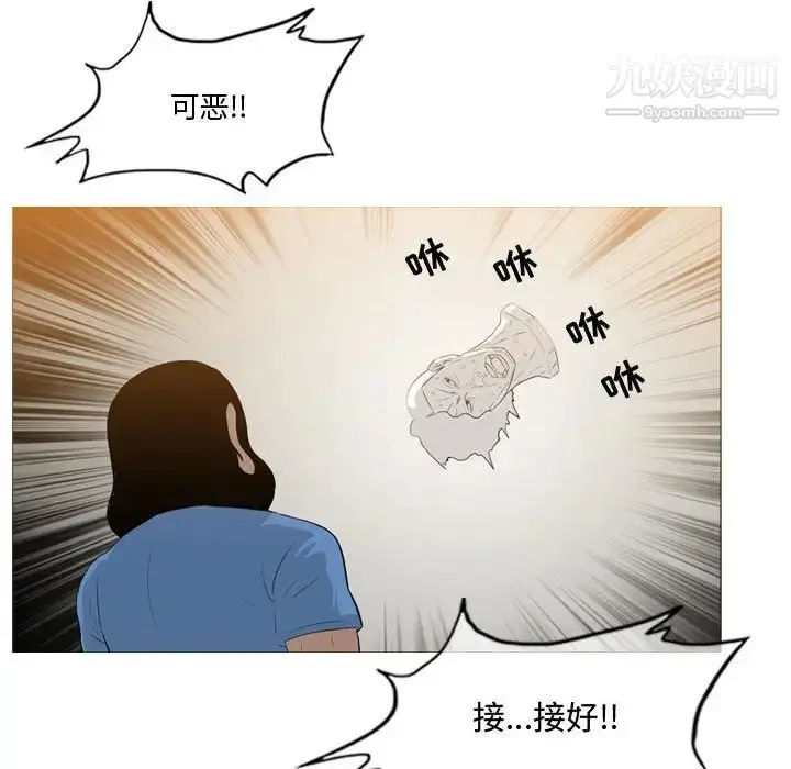 漫画《恶劣时代》第14话第41张图