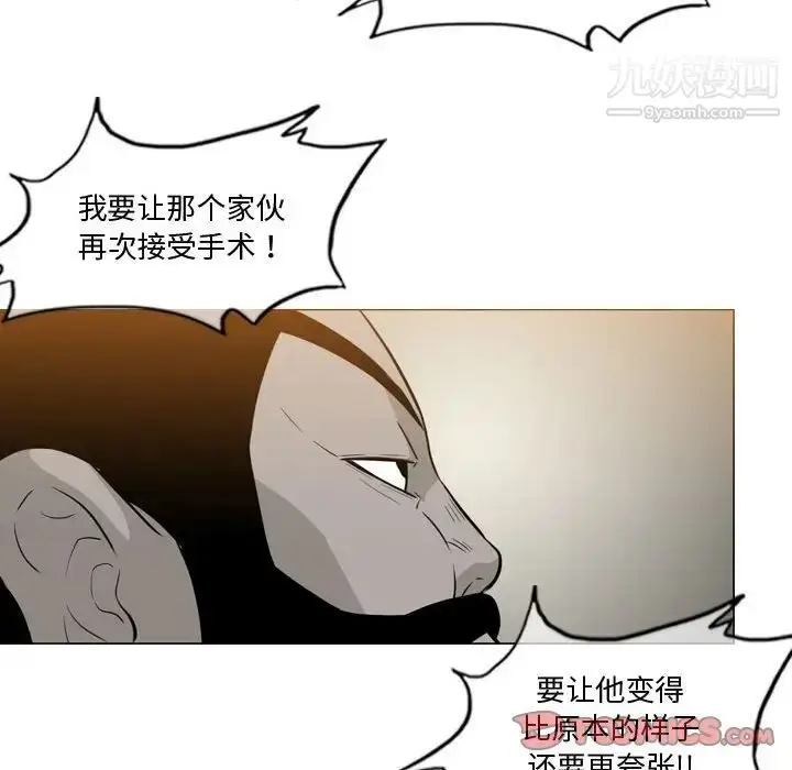 漫画《恶劣时代》第14话第42张图