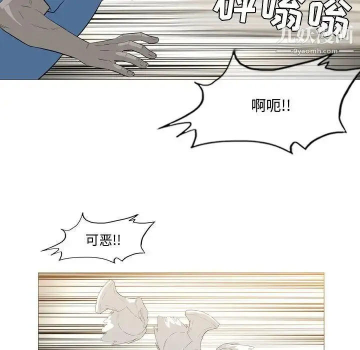 漫画《恶劣时代》第14话第45张图