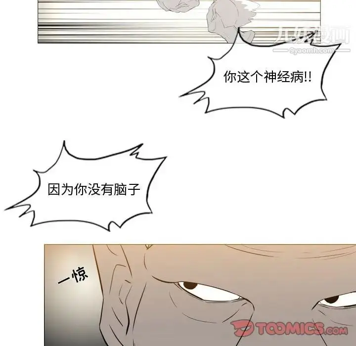 漫画《恶劣时代》第14话第46张图