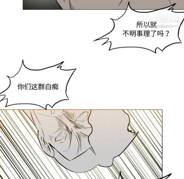 漫画《恶劣时代》第14话第47张图