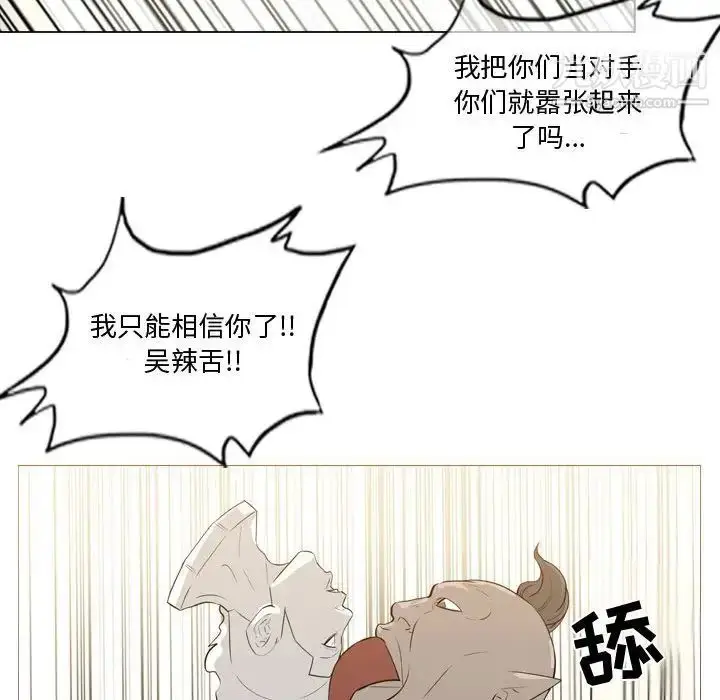 漫画《恶劣时代》第14话第48张图
