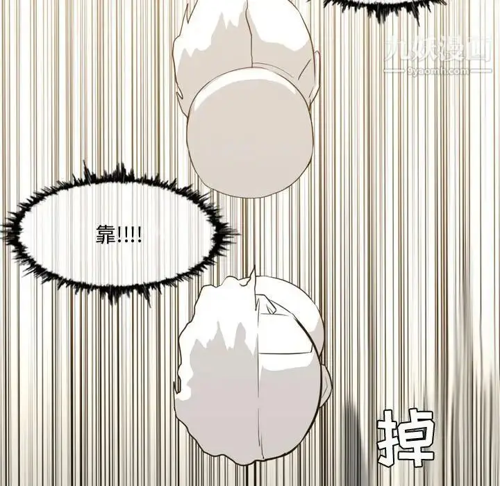 漫画《恶劣时代》第14话第51张图