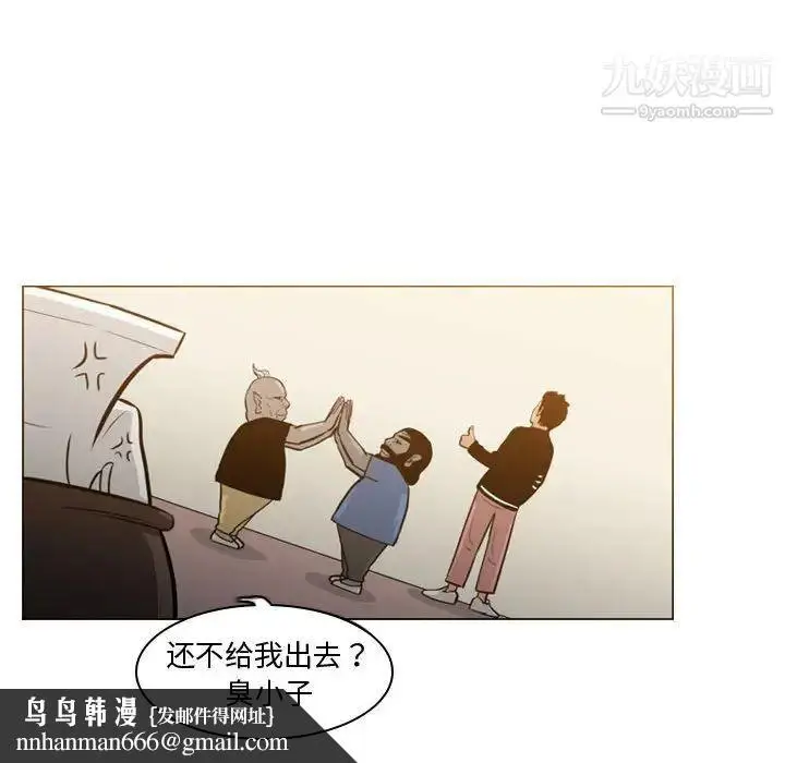 漫画《恶劣时代》第14话第53张图