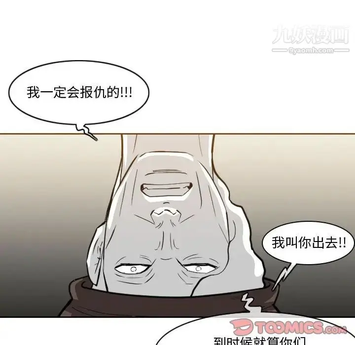 漫画《恶劣时代》第14话第54张图