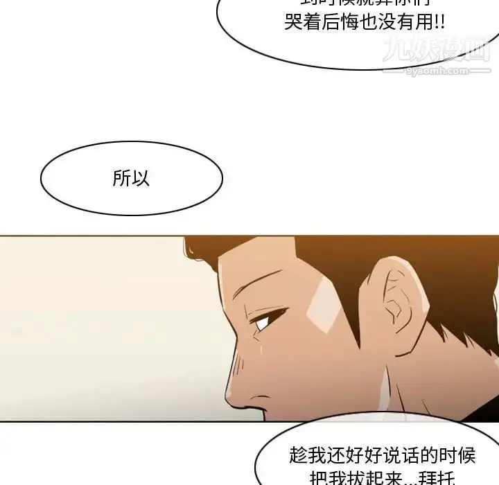 漫画《恶劣时代》第14话第55张图