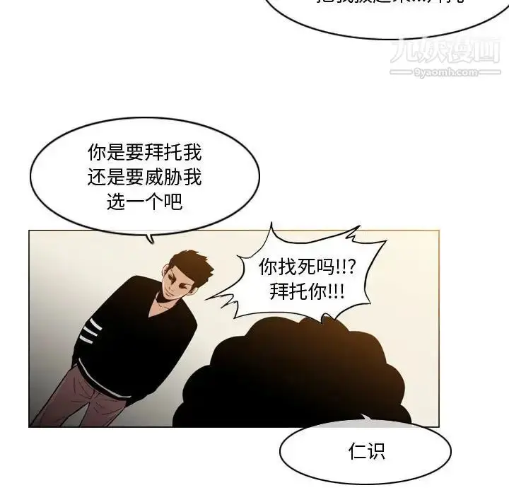漫画《恶劣时代》第14话第56张图