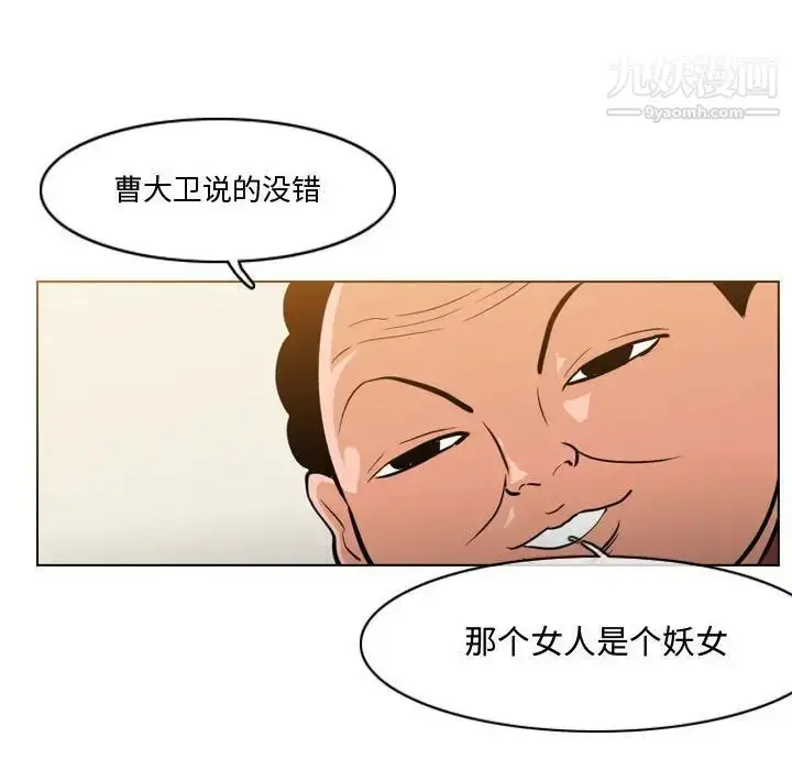 漫画《恶劣时代》第14话第57张图