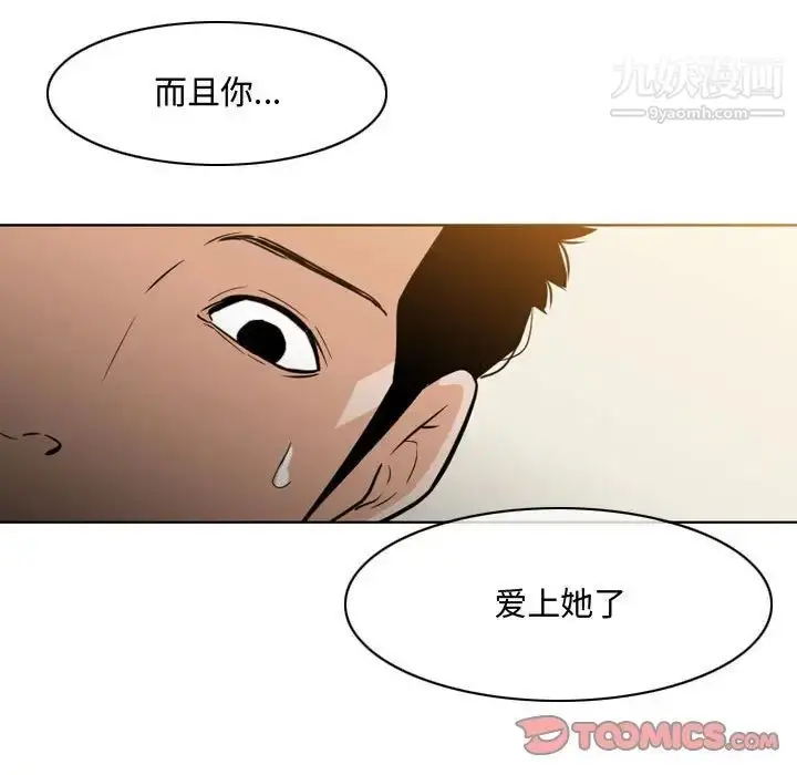 漫画《恶劣时代》第14话第58张图