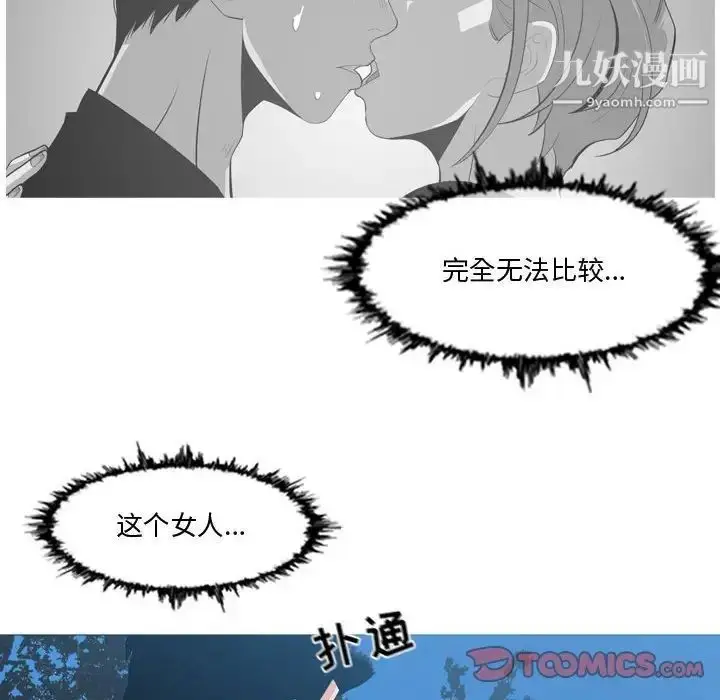 漫画《恶劣时代》第14话第6张图