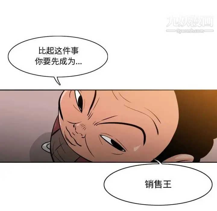 漫画《恶劣时代》第14话第60张图