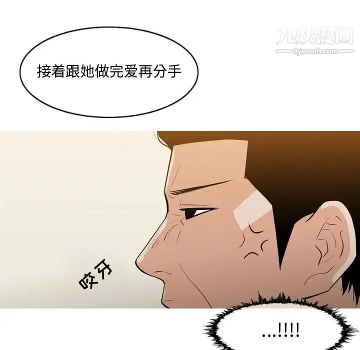 漫画《恶劣时代》第14话第61张图