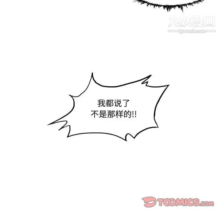 漫画《恶劣时代》第14话第62张图
