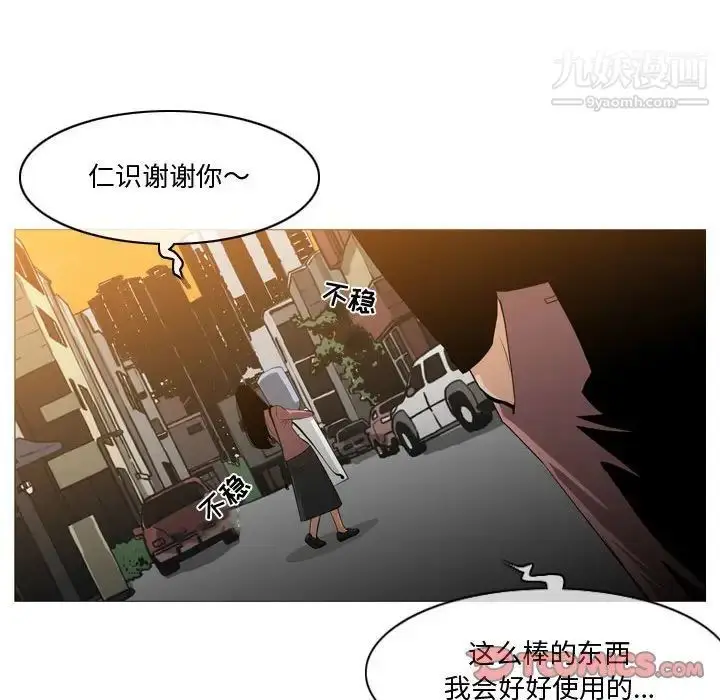 漫画《恶劣时代》第14话第66张图
