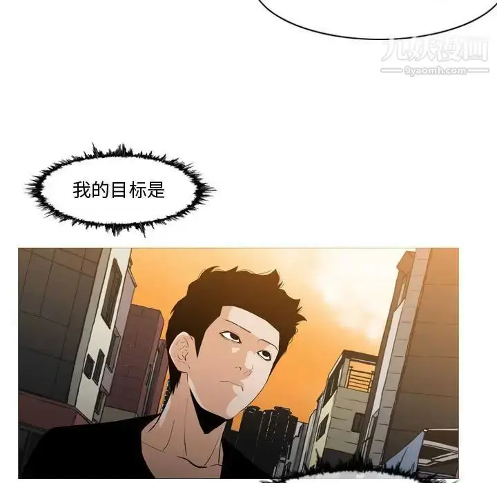 漫画《恶劣时代》第14话第67张图