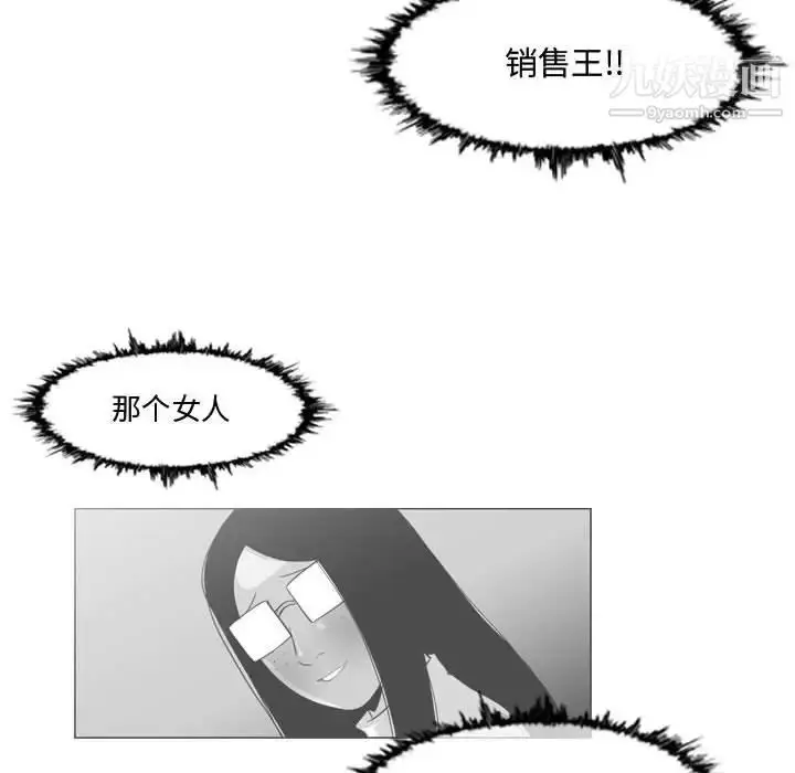 漫画《恶劣时代》第14话第68张图