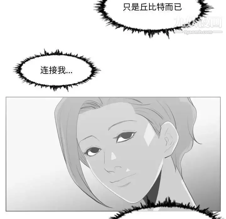 漫画《恶劣时代》第14话第69张图