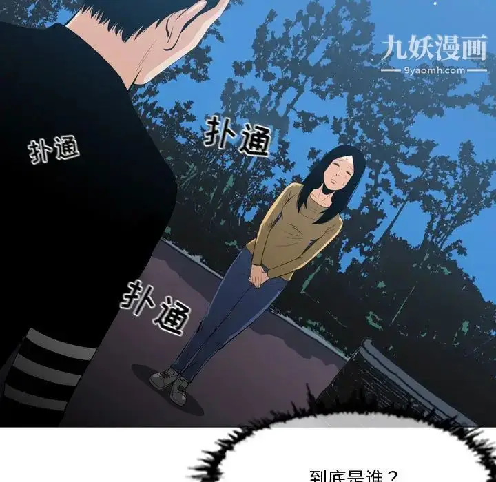 漫画《恶劣时代》第14话第7张图