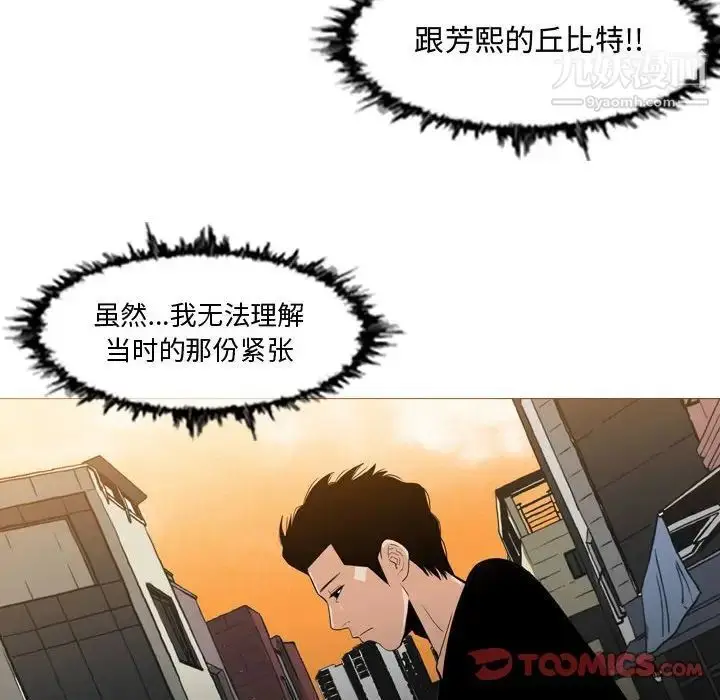 漫画《恶劣时代》第14话第70张图