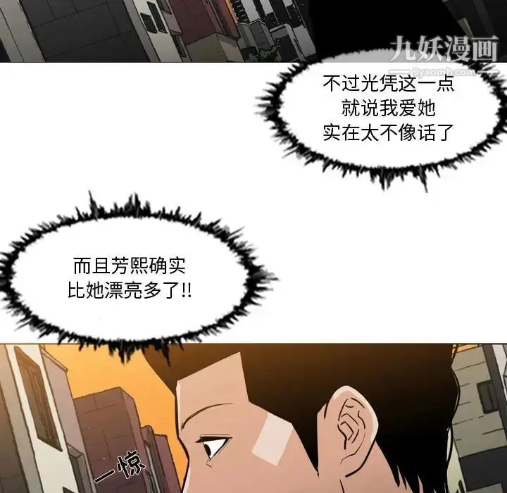 漫画《恶劣时代》第14话第71张图