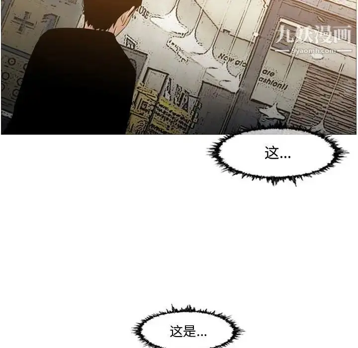漫画《恶劣时代》第14话第73张图