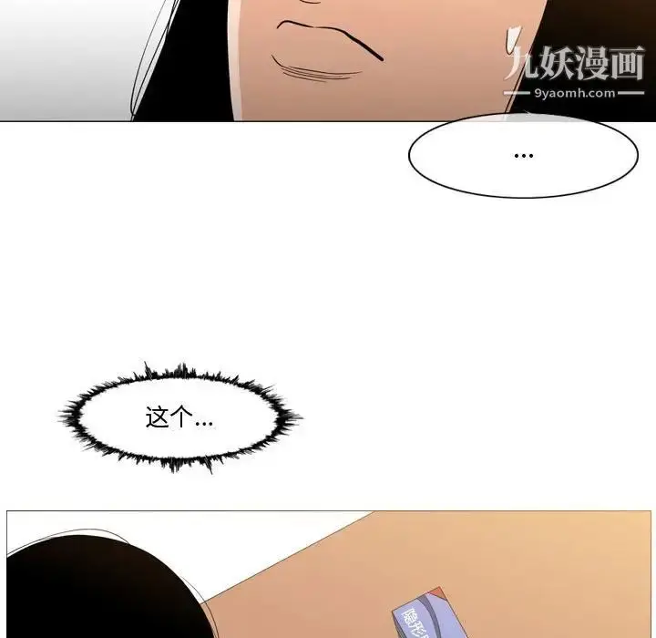 漫画《恶劣时代》第14话第77张图