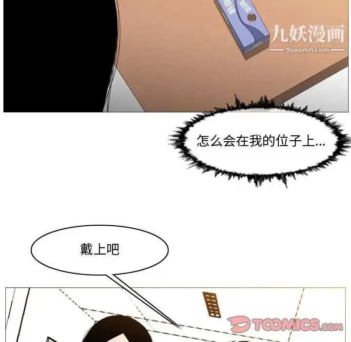 漫画《恶劣时代》第14话第78张图