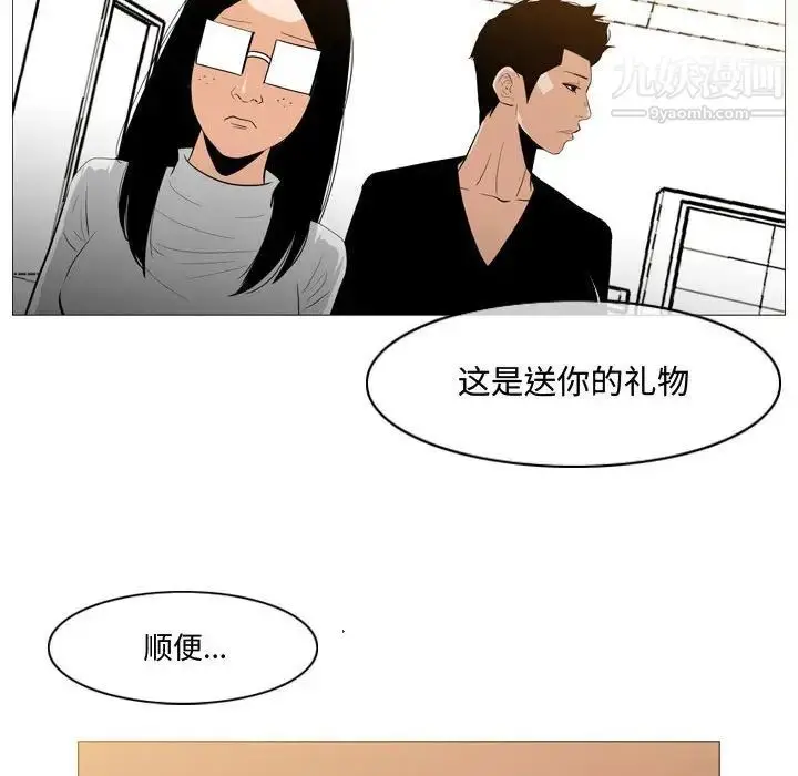 漫画《恶劣时代》第14话第79张图