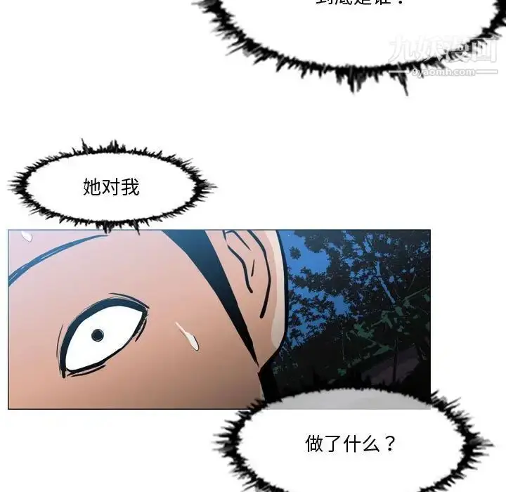 漫画《恶劣时代》第14话第8张图