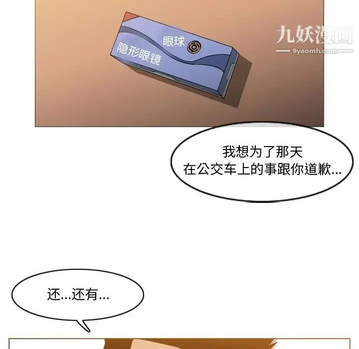 漫画《恶劣时代》第14话第80张图