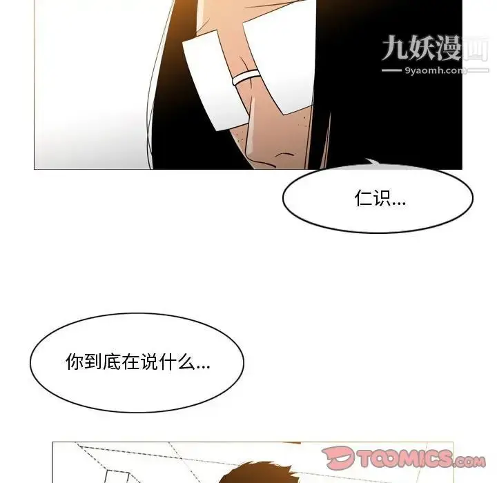 漫画《恶劣时代》第14话第82张图
