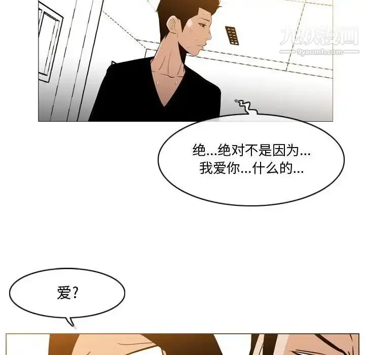 漫画《恶劣时代》第14话第83张图