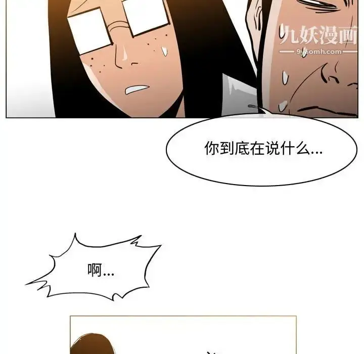漫画《恶劣时代》第14话第84张图