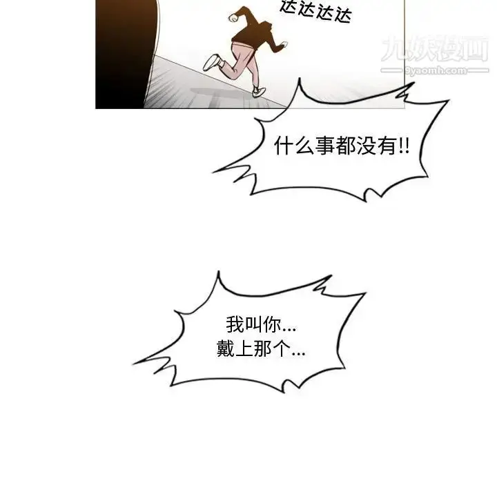 漫画《恶劣时代》第14话第85张图